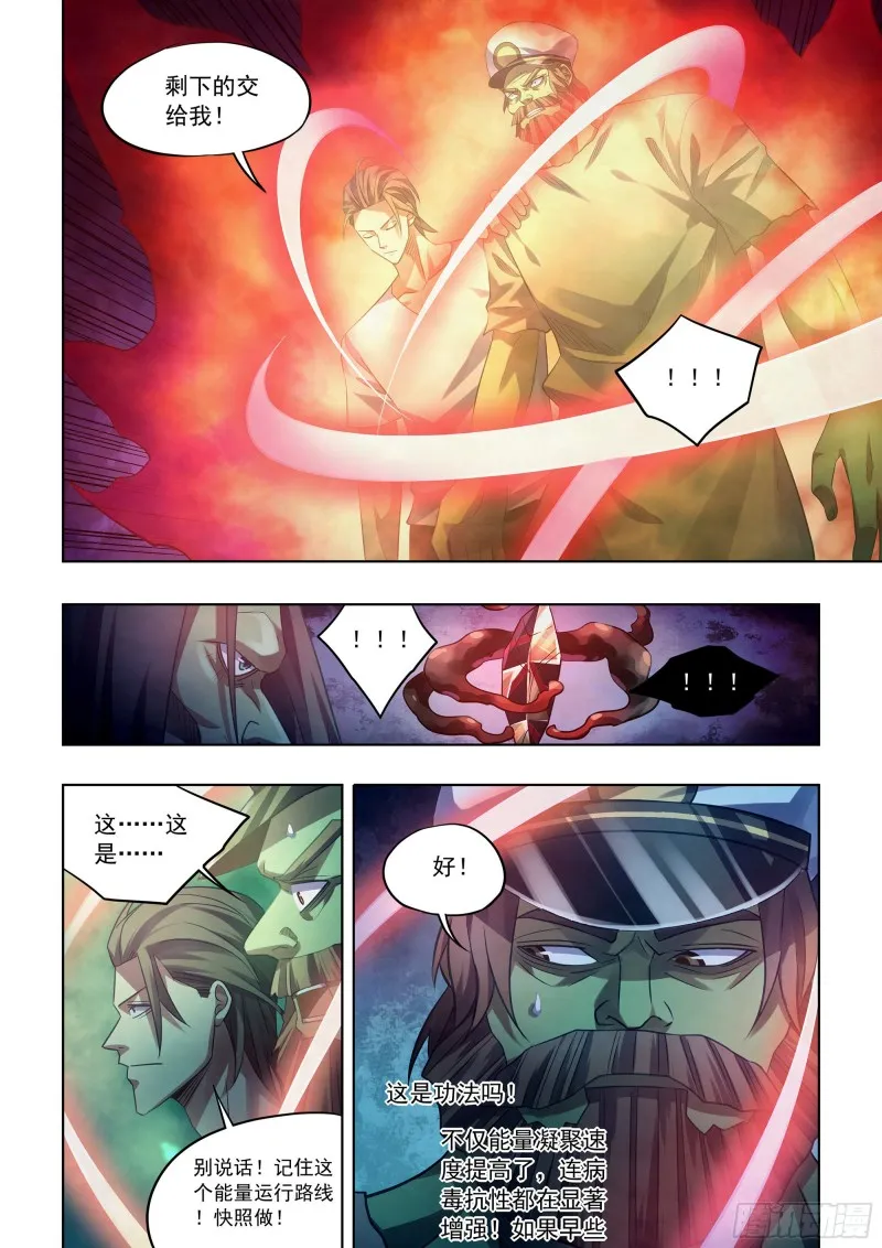 第402话 第10页