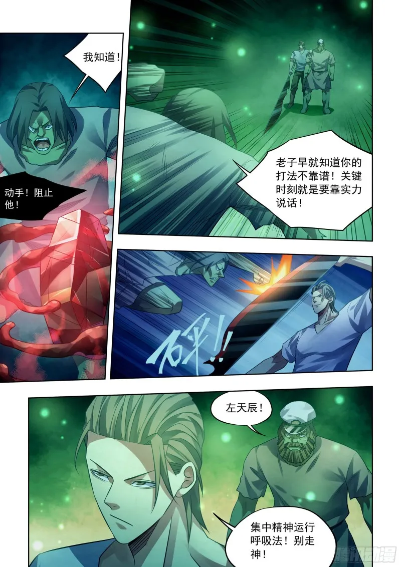 第402话 第11页