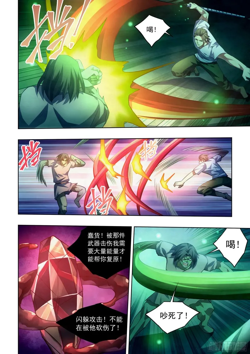 第402话 第12页