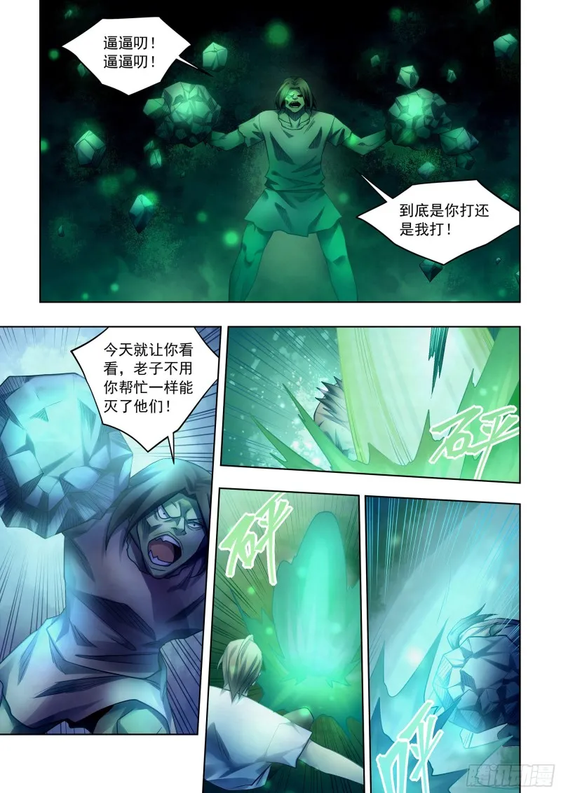 第402话 第13页