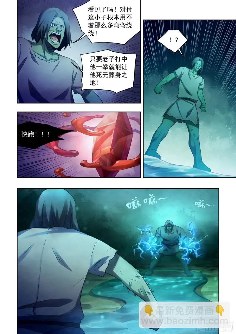 第402话 第14页
