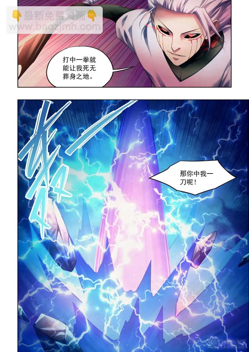 第402话 第16页