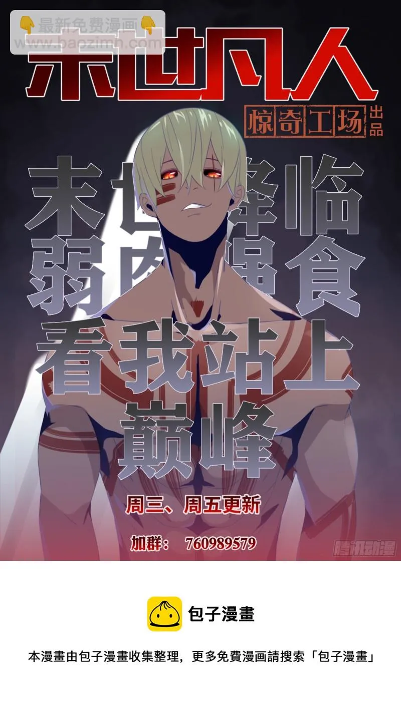 第402话 第17页