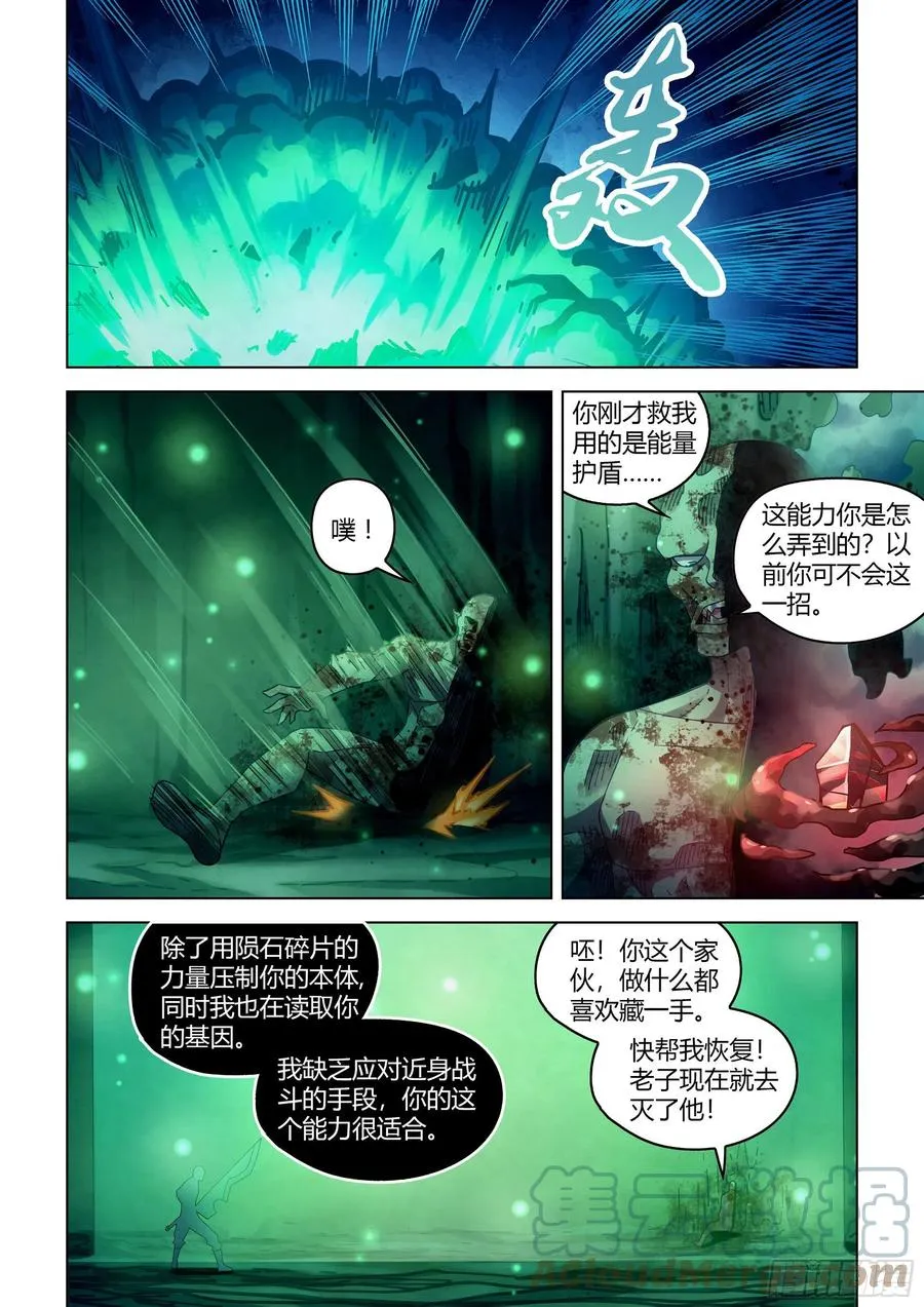第403话 第3页