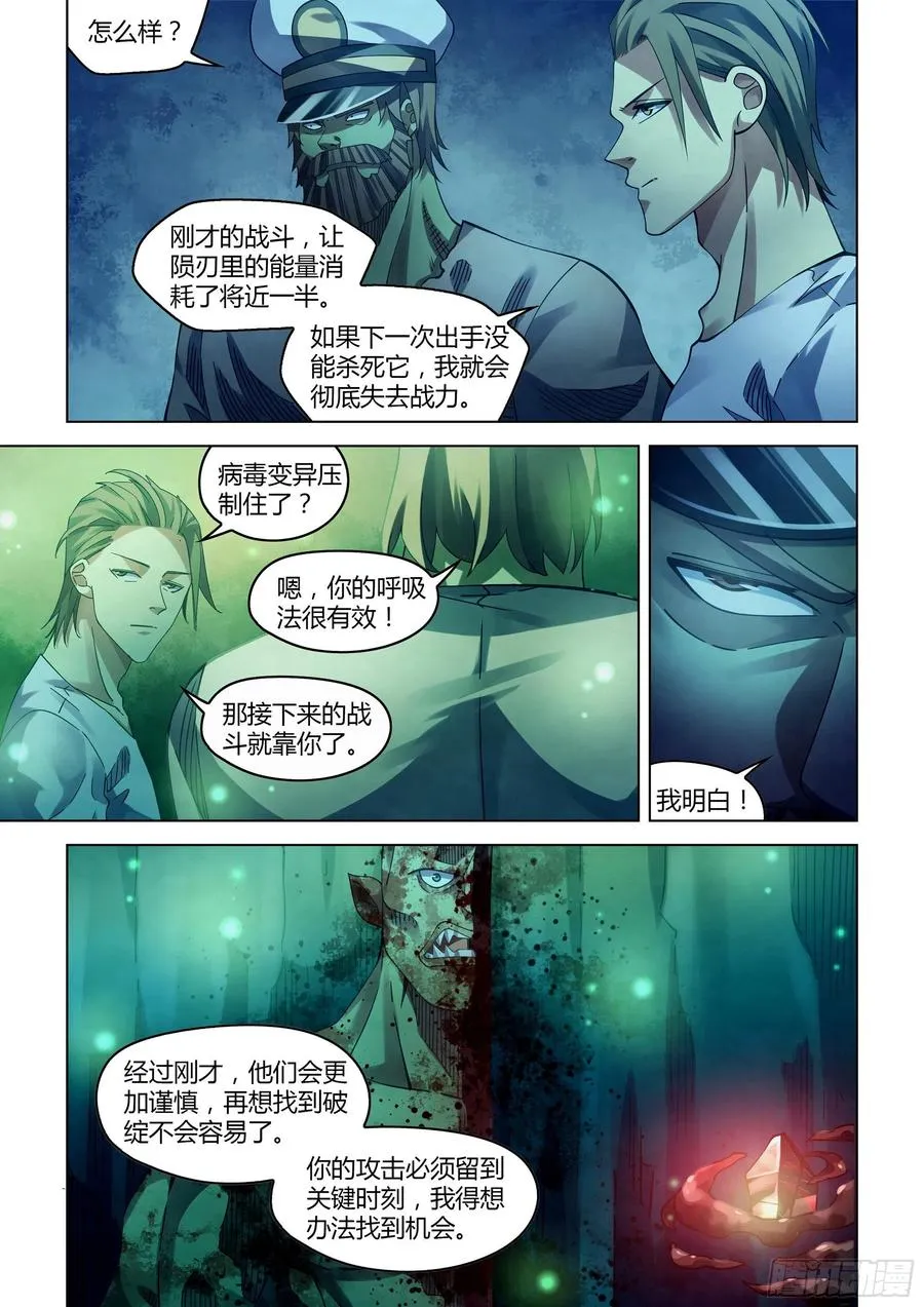 第403话 第4页