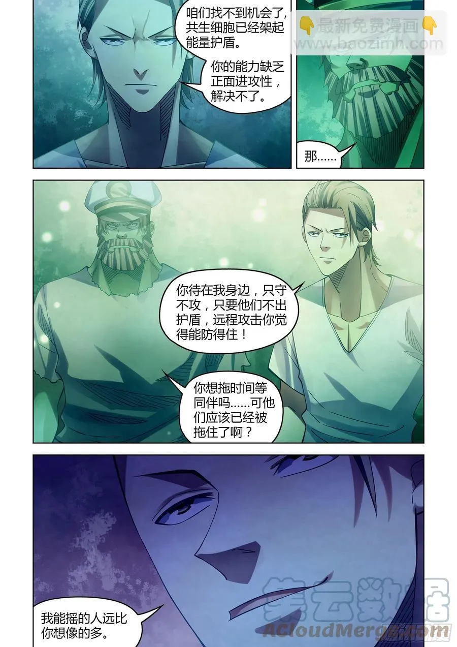 第403话 第5页