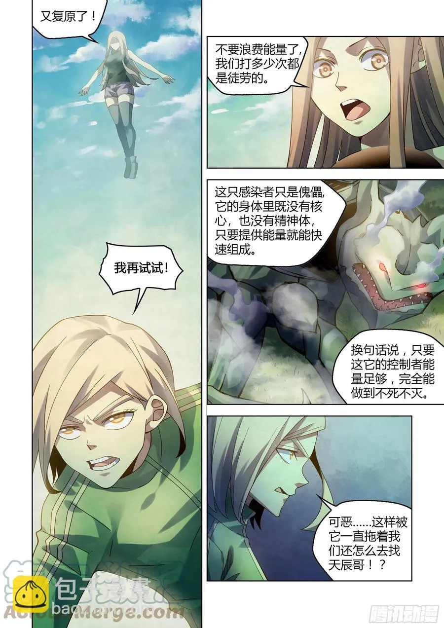 第403话 第7页