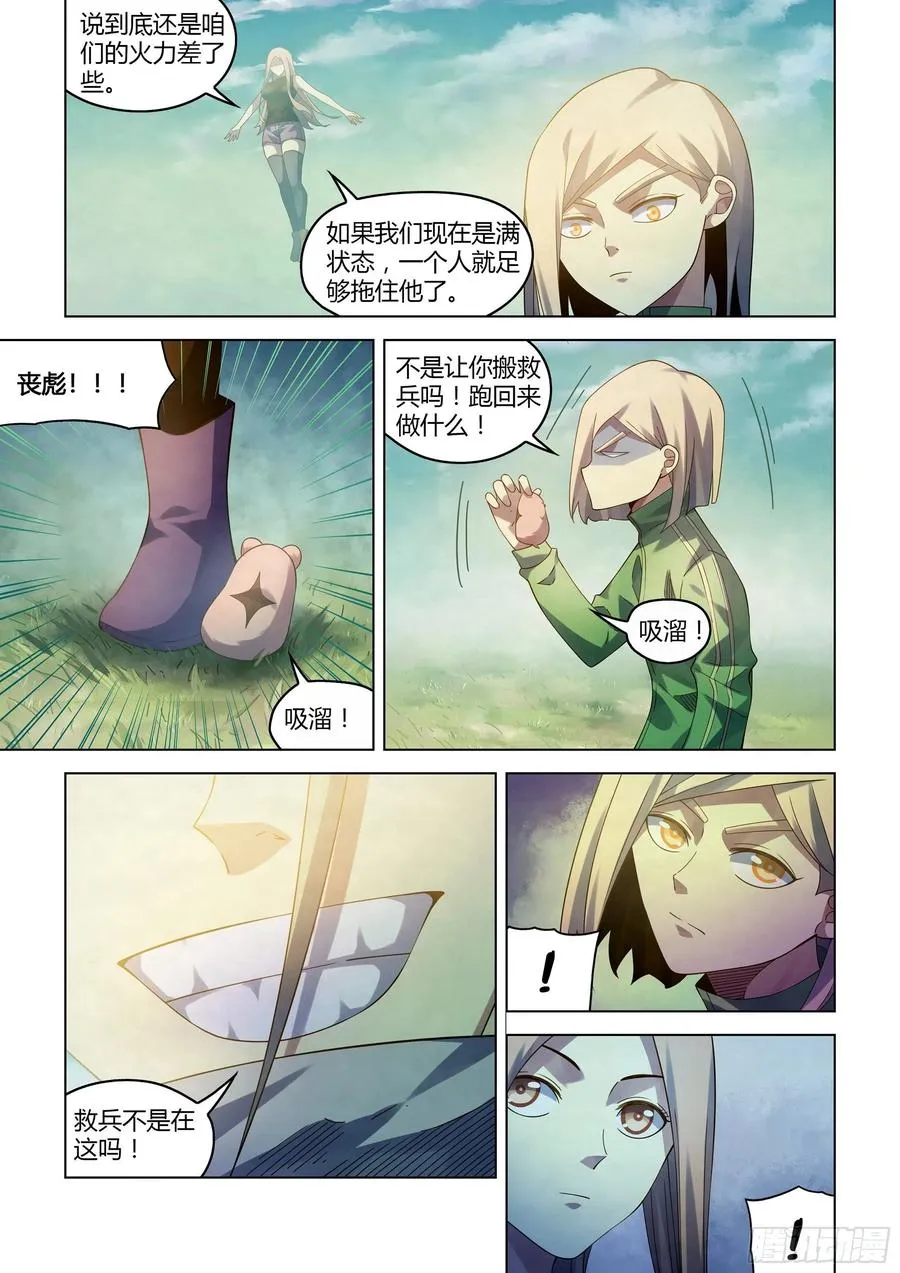 第403话 第8页