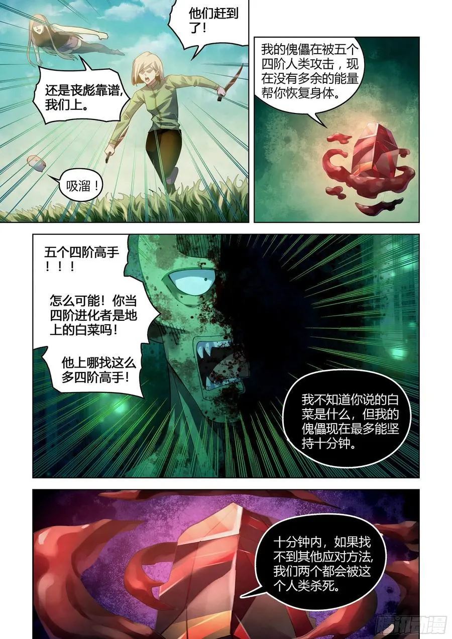 第403话 第14页