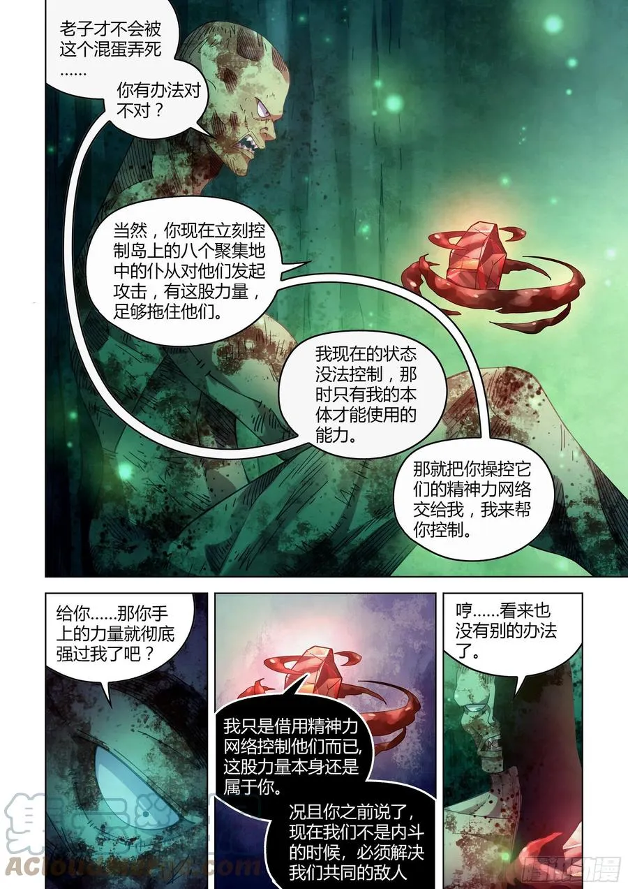 第403话 第15页