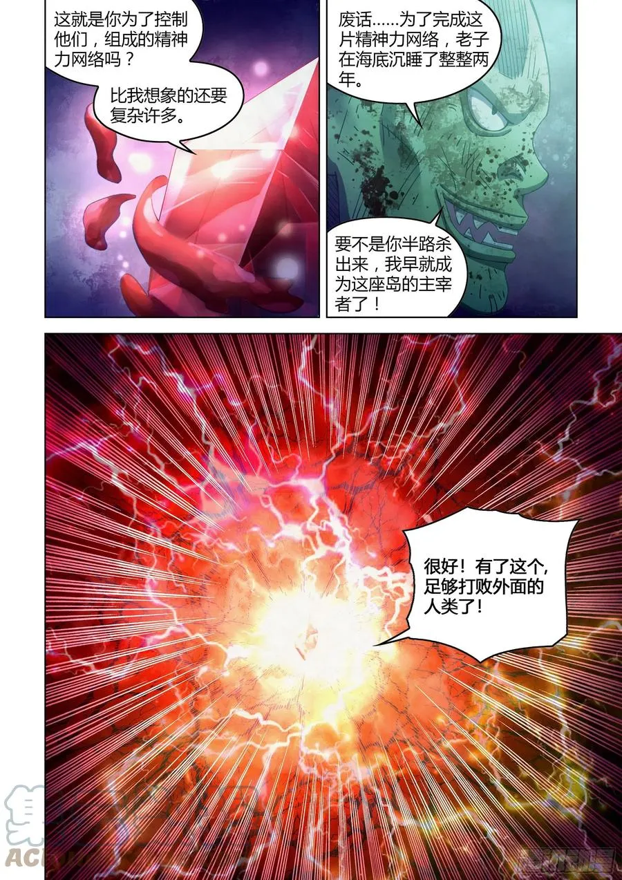 第403话 第17页