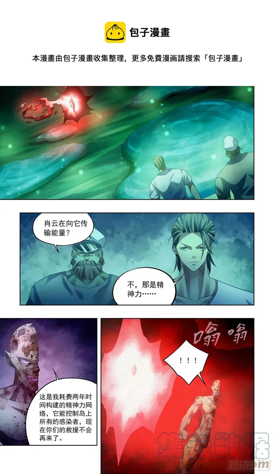 第404话 第1页