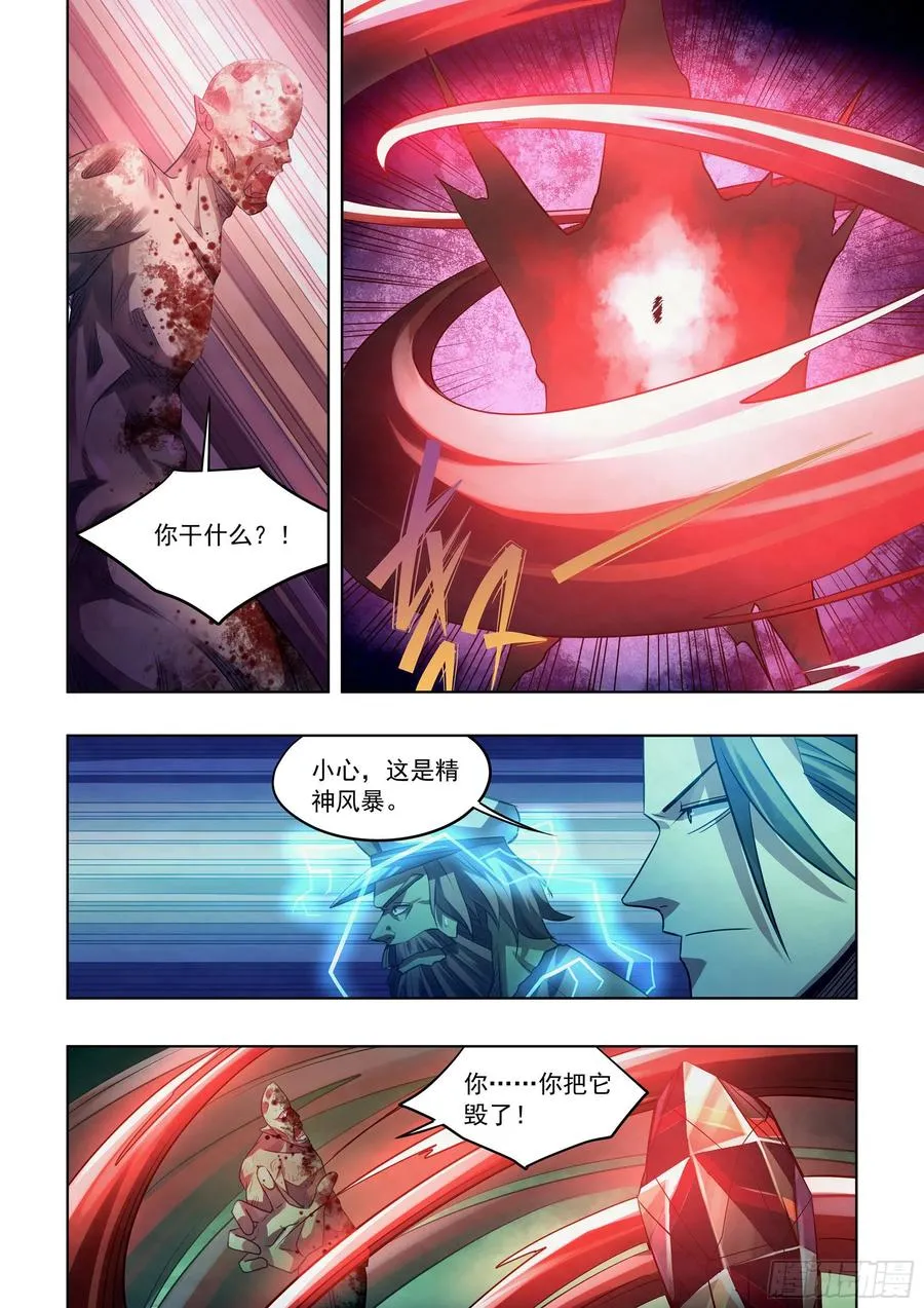 第404话 第2页