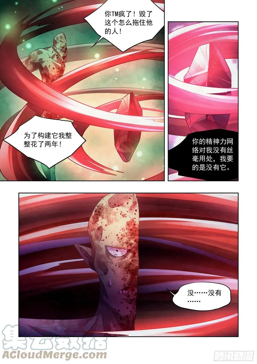 第404话 第3页