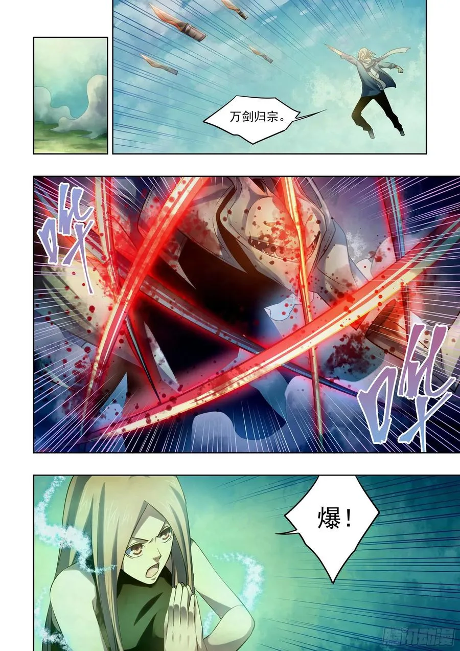 第404话 第4页