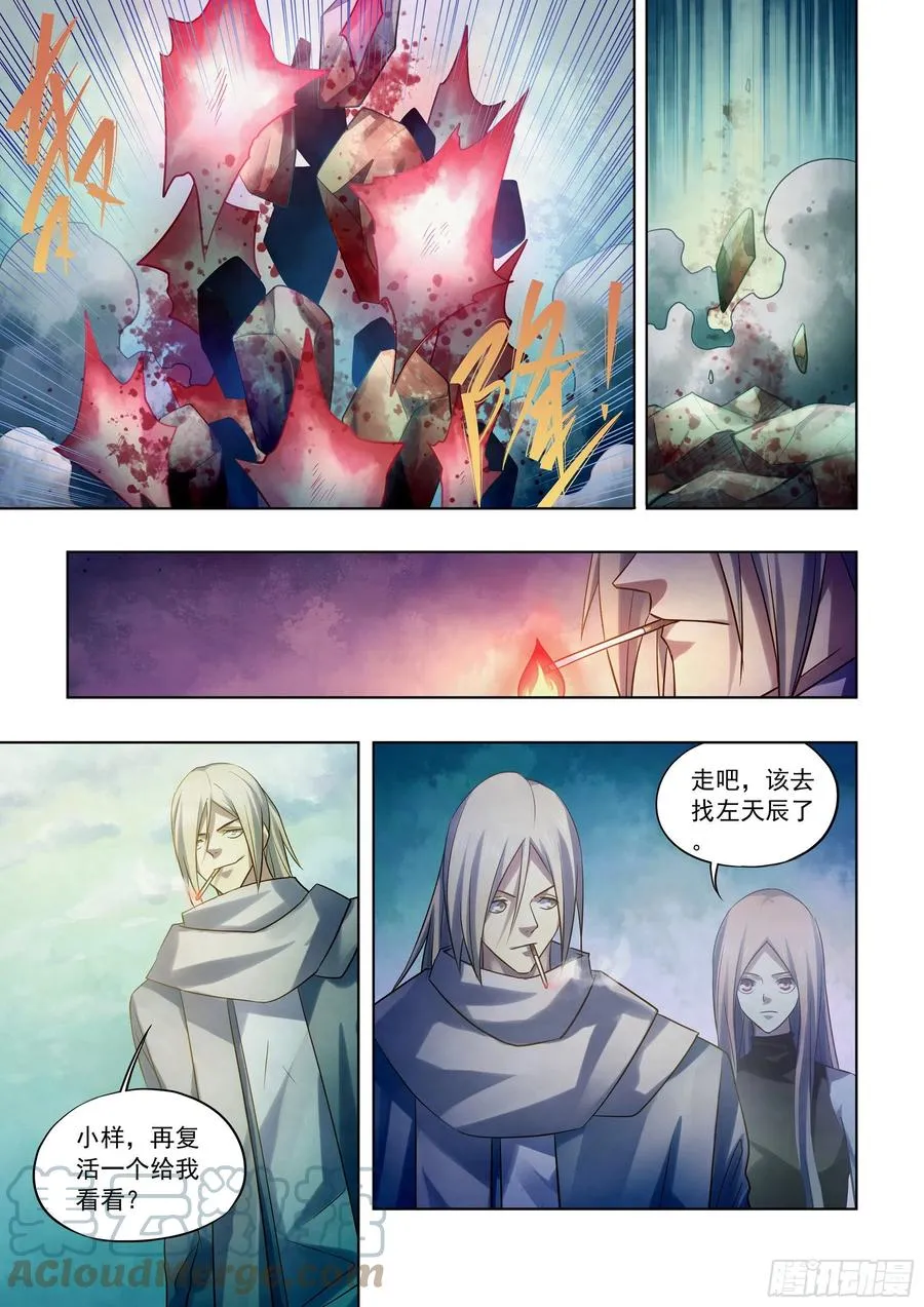 第404话 第5页