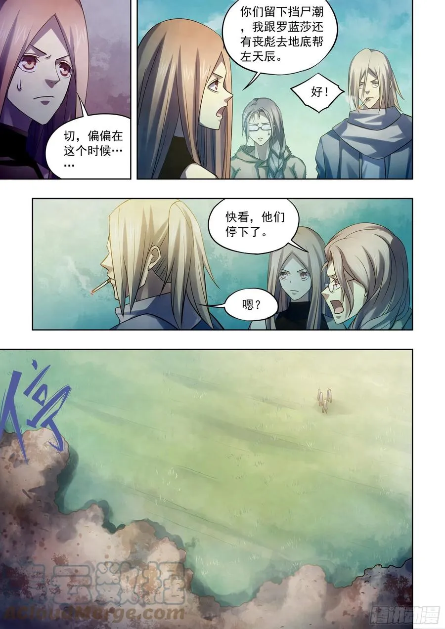 第404话 第7页
