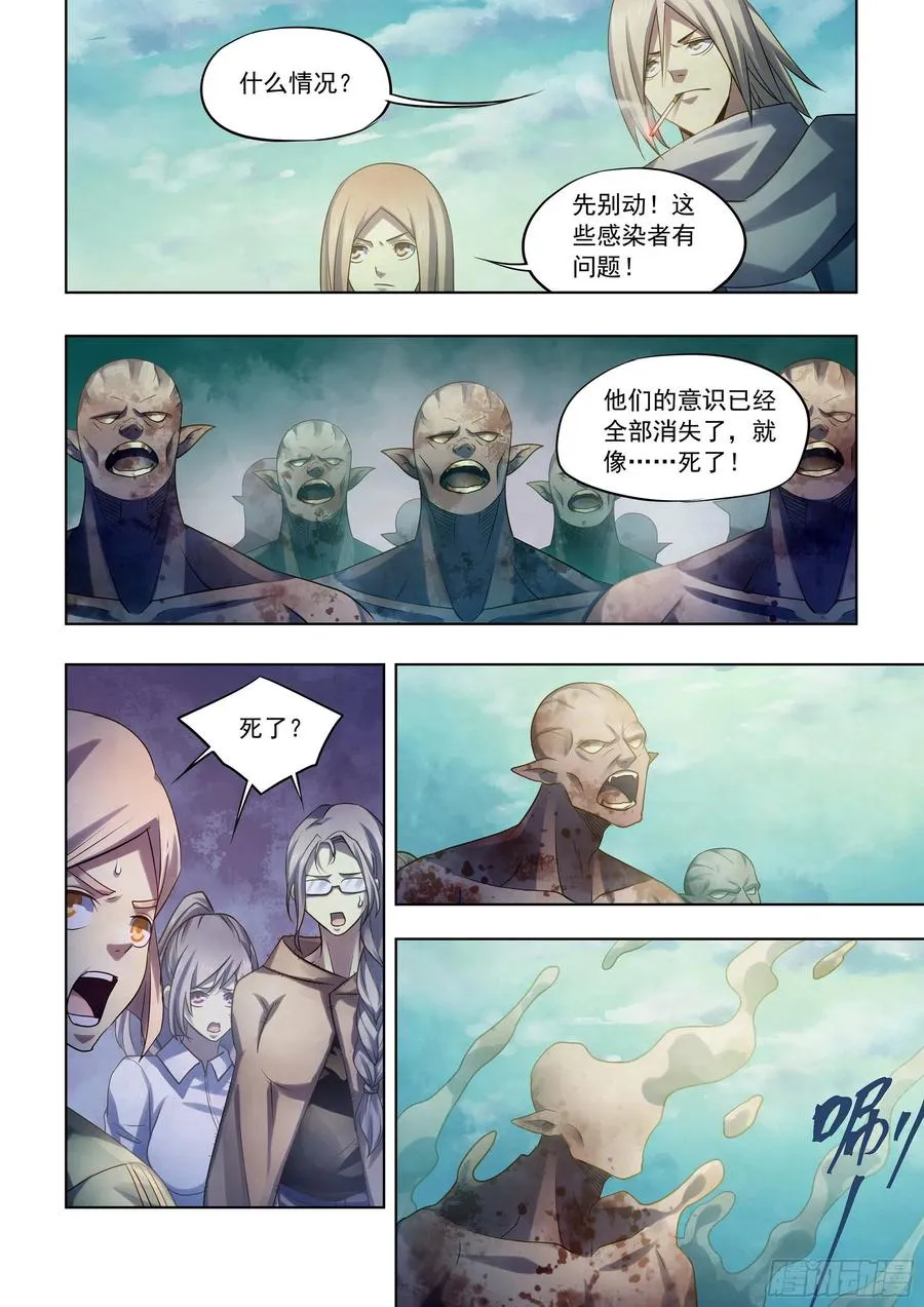 第404话 第8页