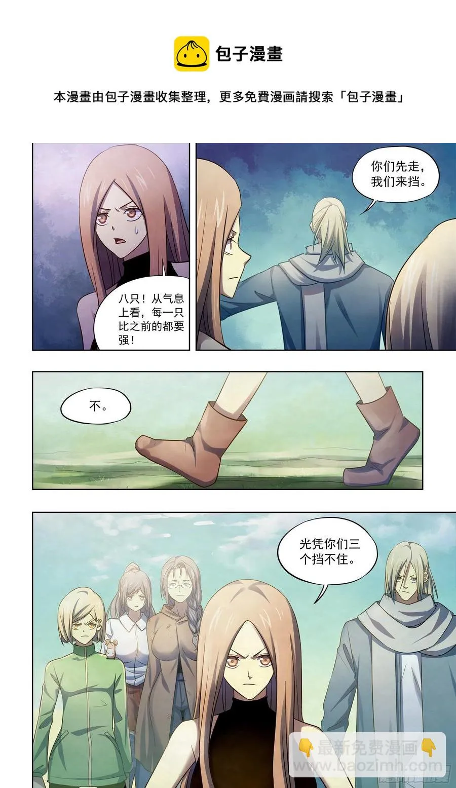 第404话 第10页
