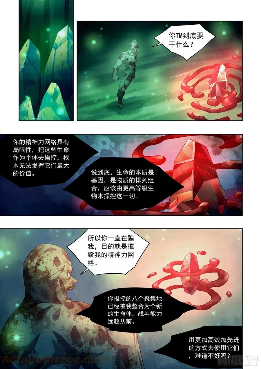 第404话 第11页