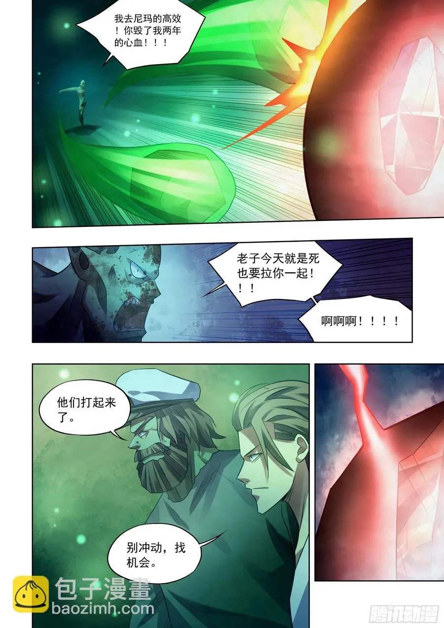 第404话 第12页