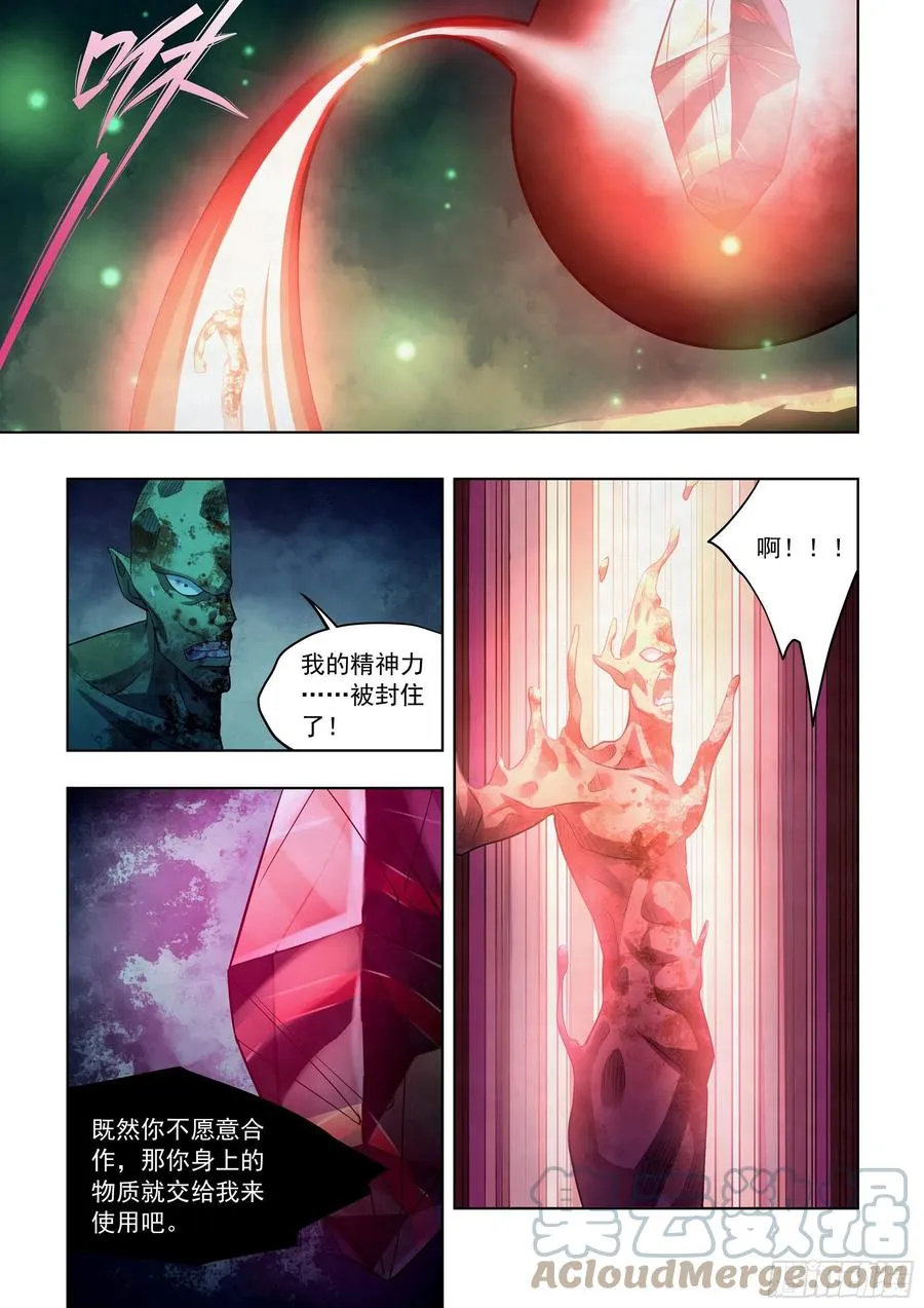 第404话 第13页