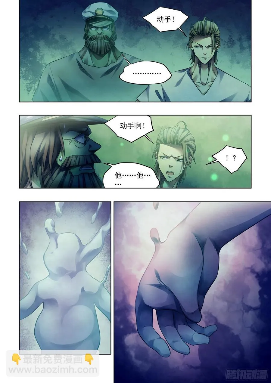 第404话 第14页