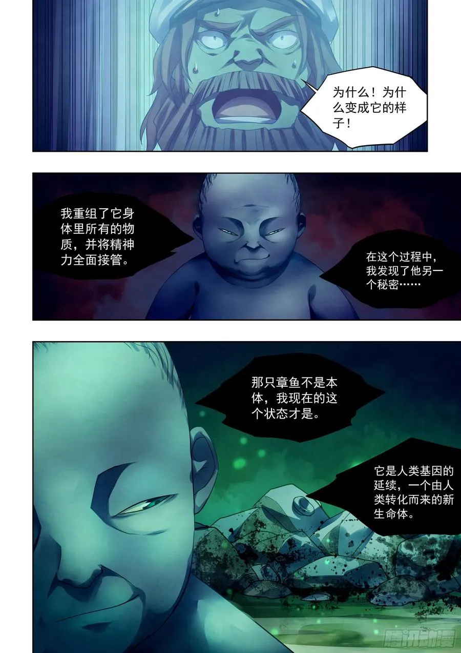 第404话 第16页