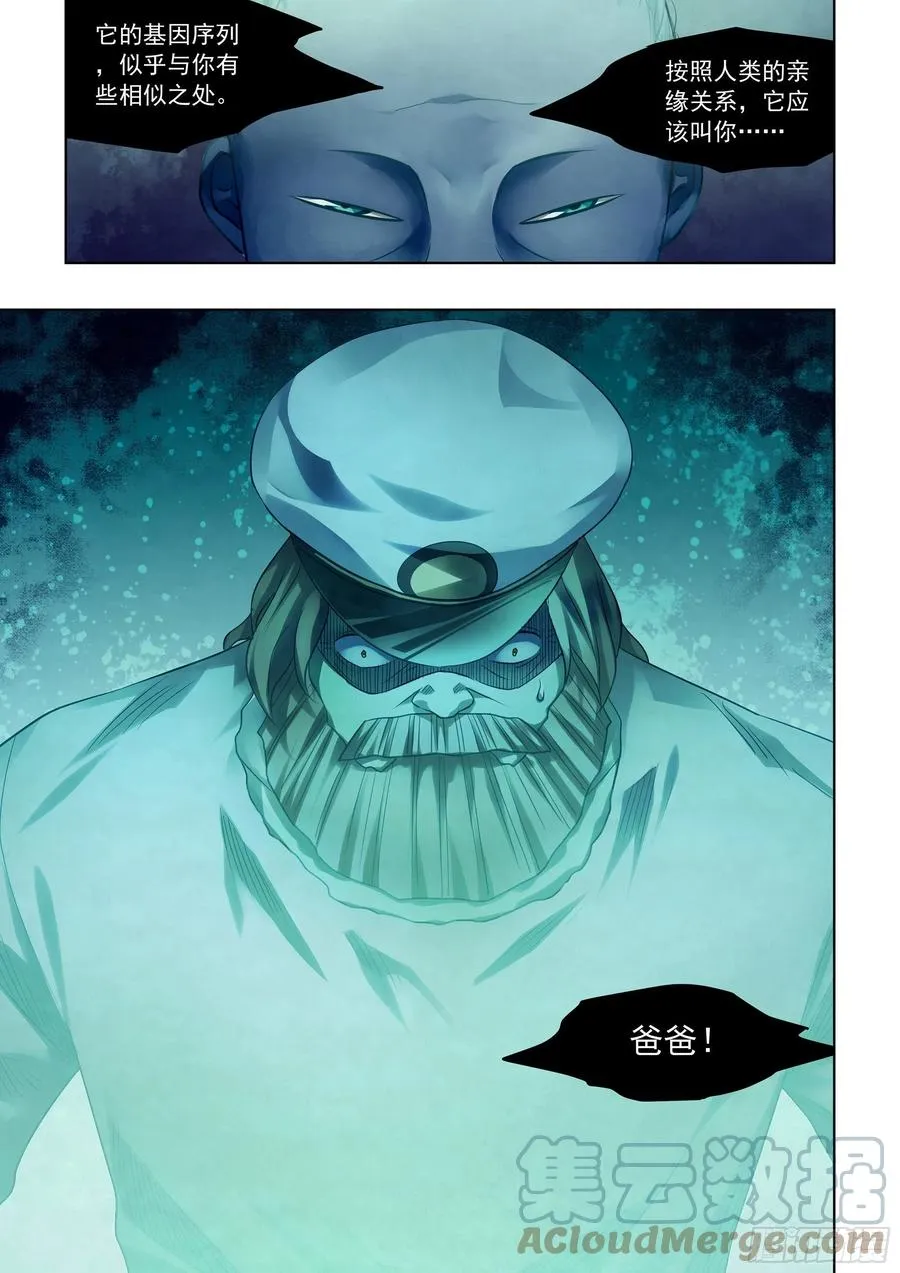 第404话 第17页