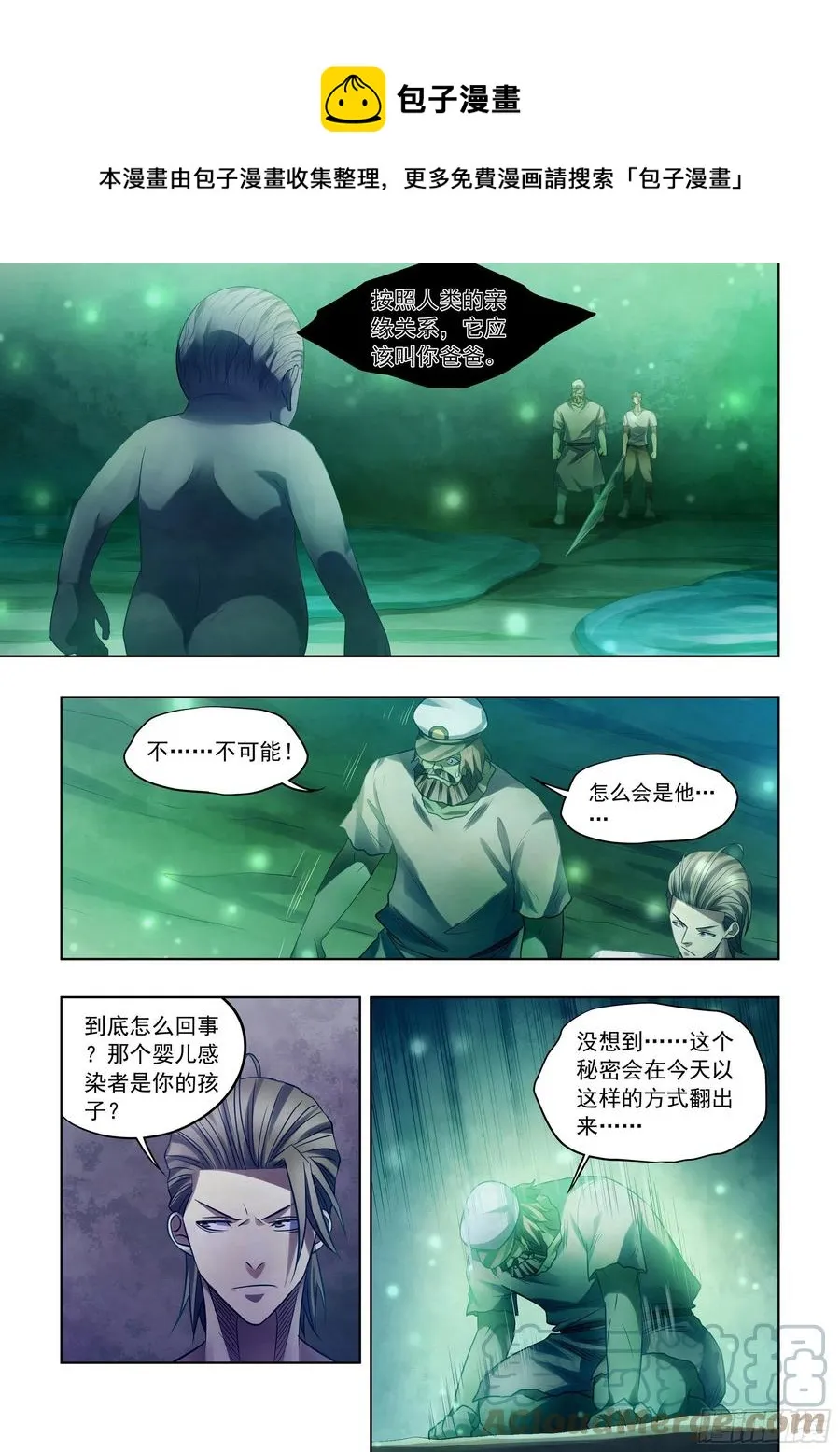 第405话 第1页
