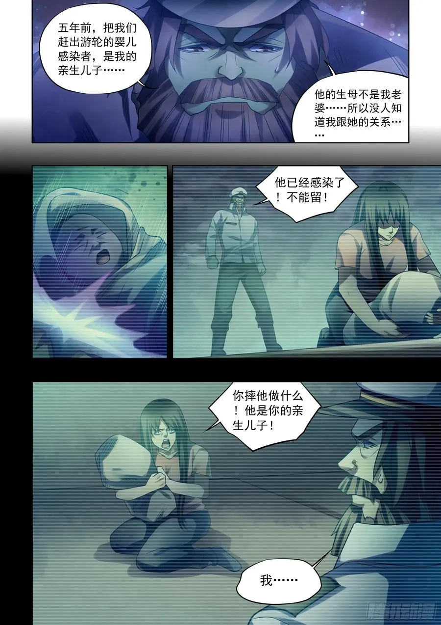第405话 第2页