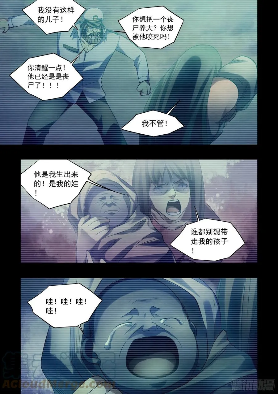 第405话 第3页