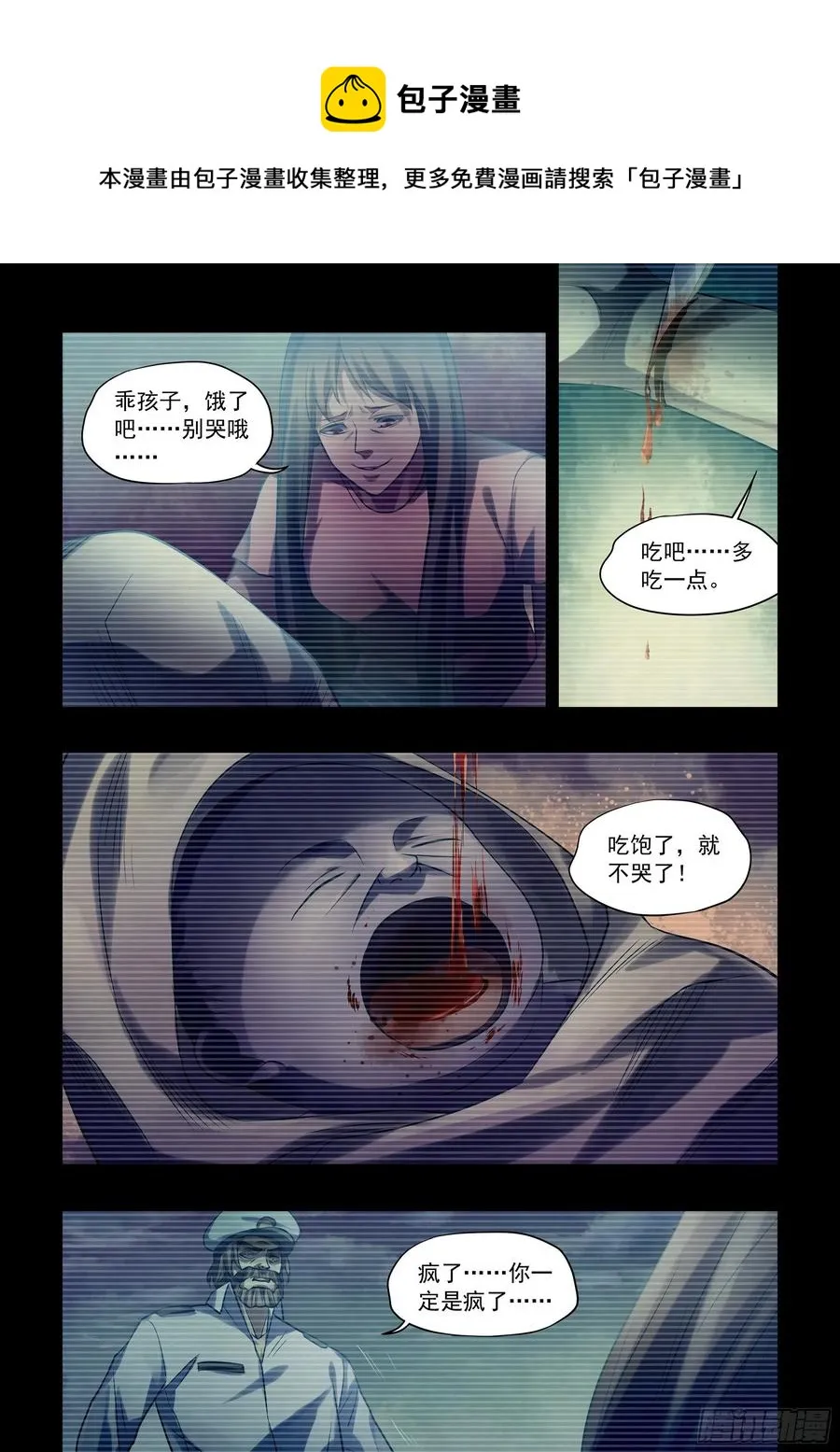 第405话 第4页