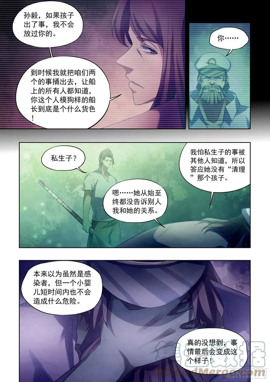 第405话 第5页