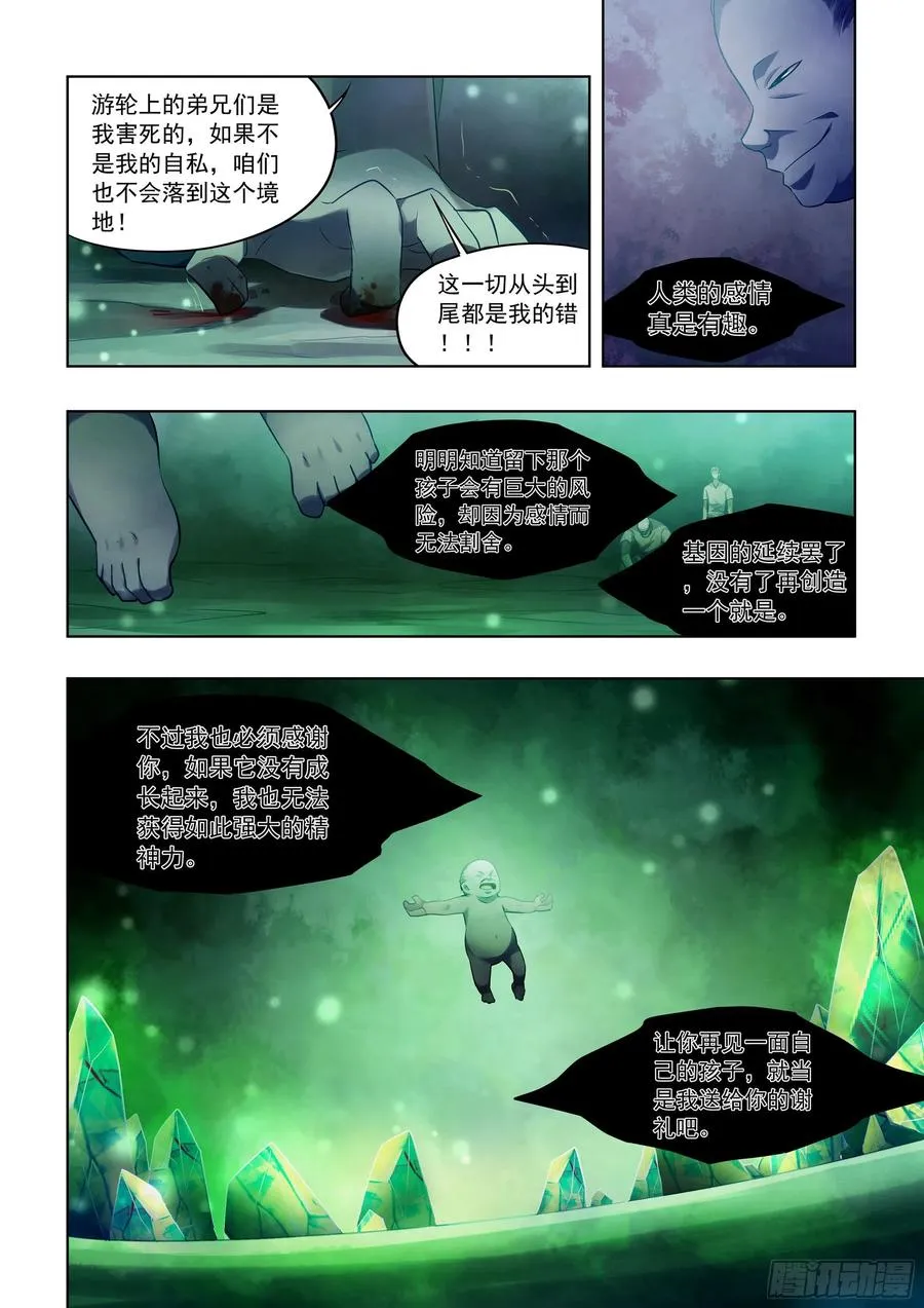 第405话 第6页