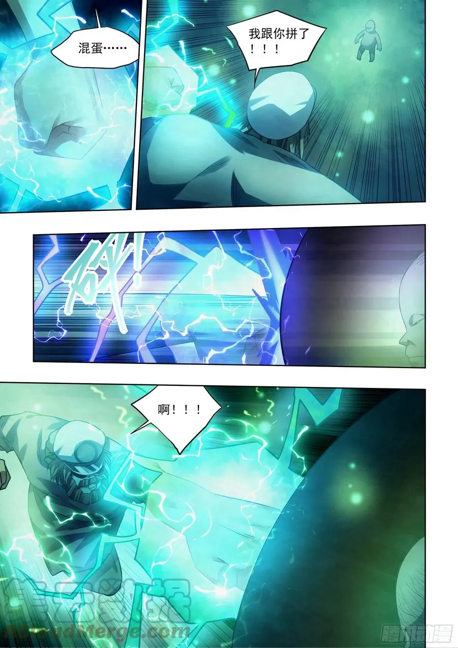第405话 第7页