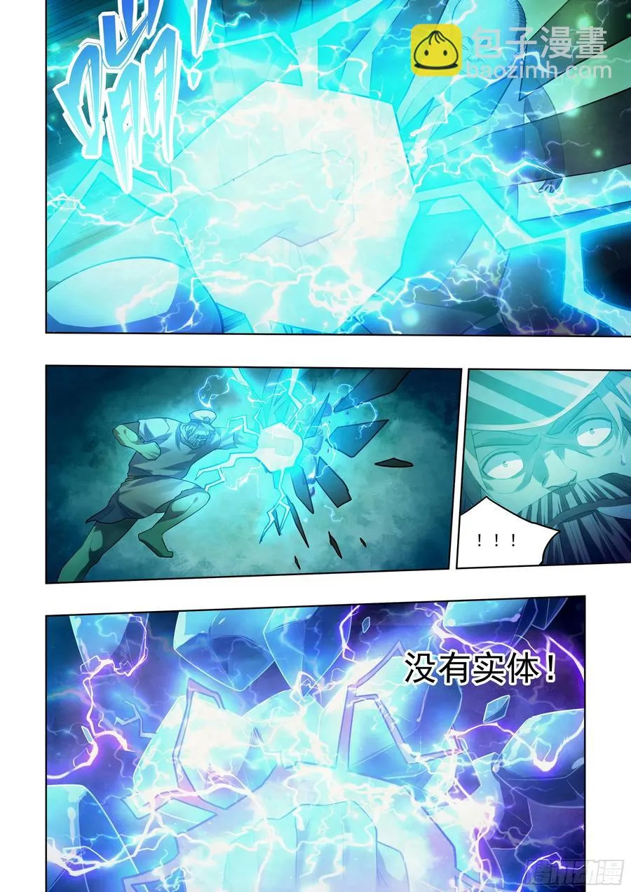 第405话 第8页