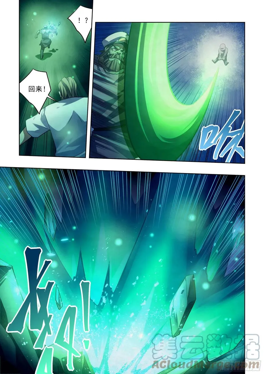 第405话 第9页