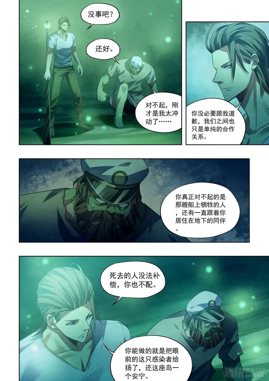 第405话 第10页