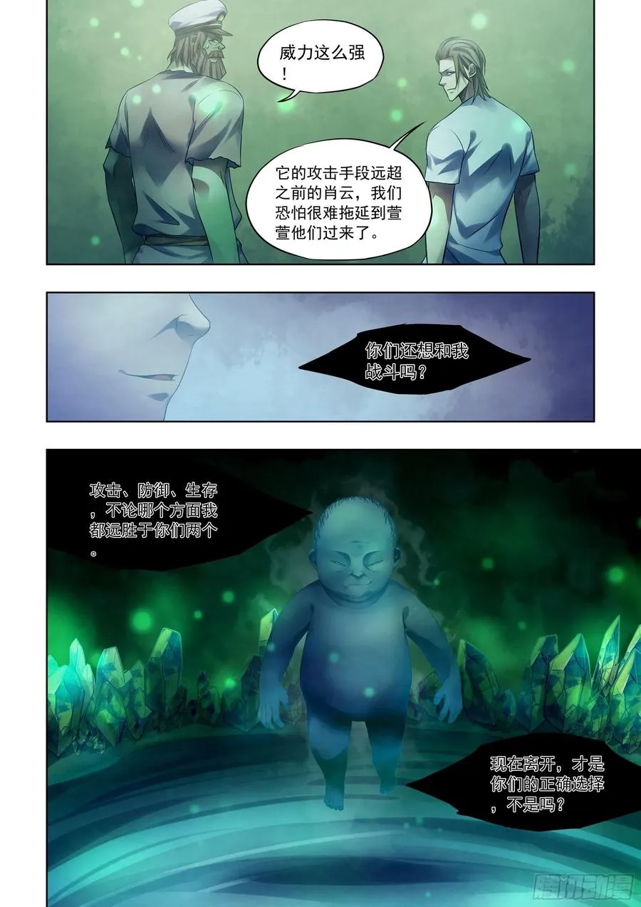 第405话 第12页