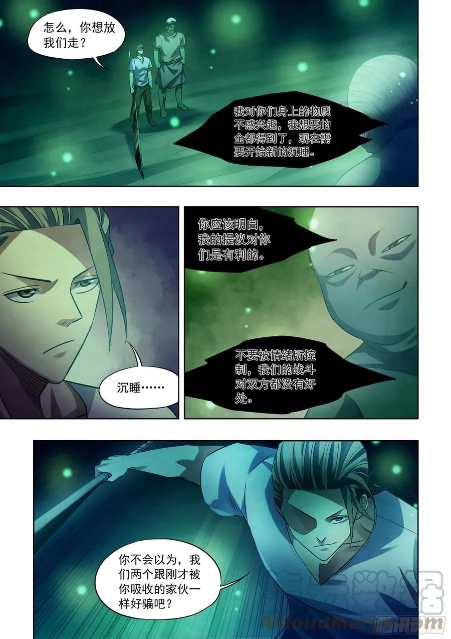第405话 第13页