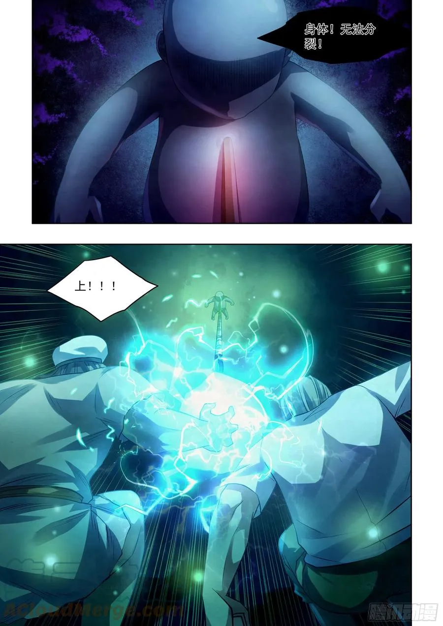 第405话 第15页
