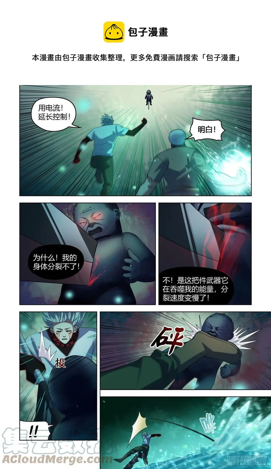 第406话 第1页