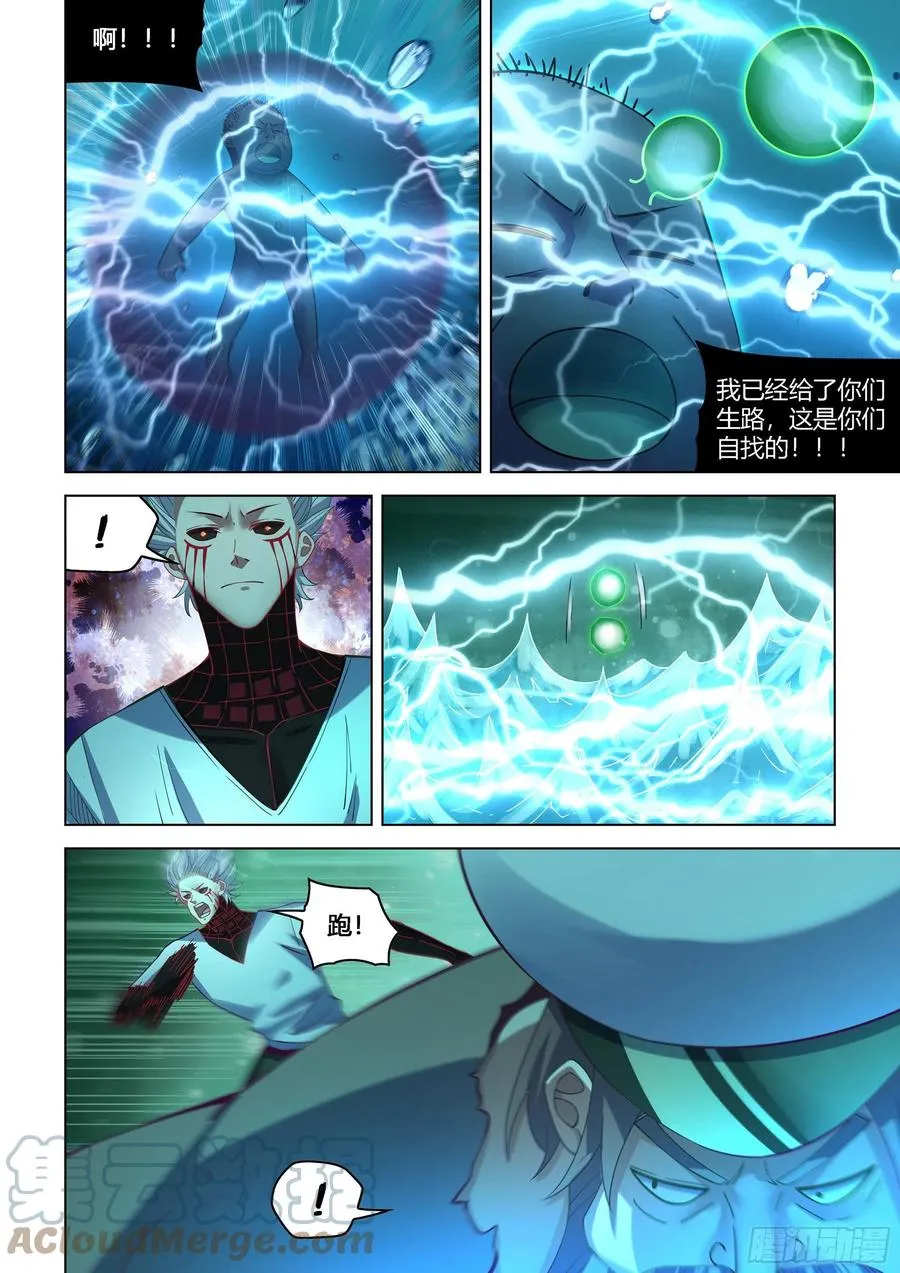 第406话 第3页