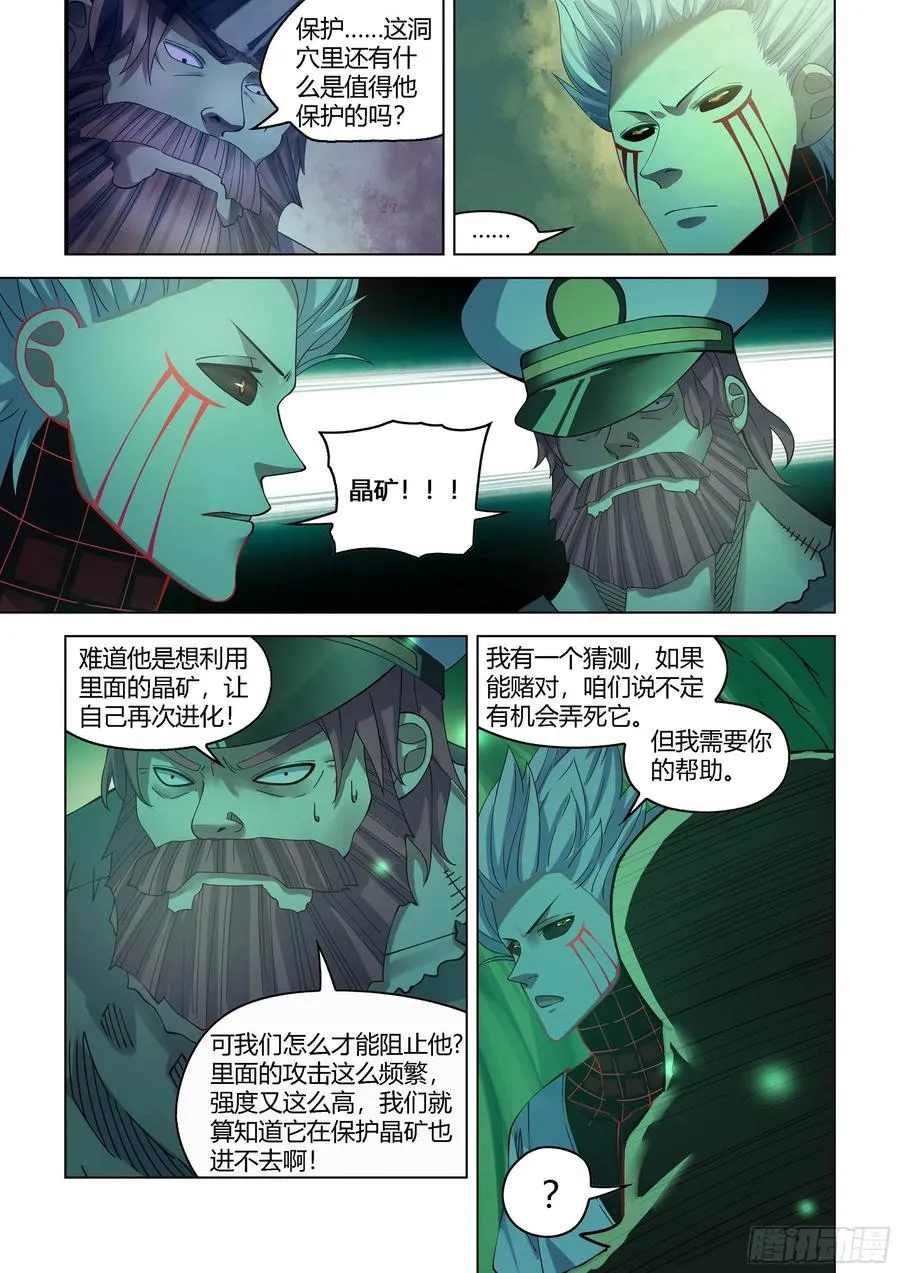 第406话 第6页