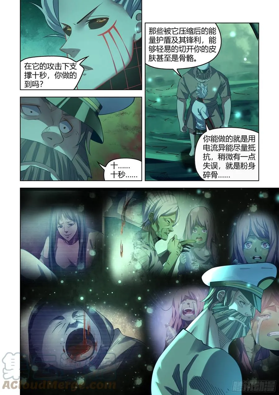 第406话 第7页