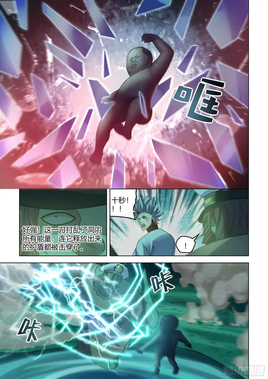 第406话 第10页