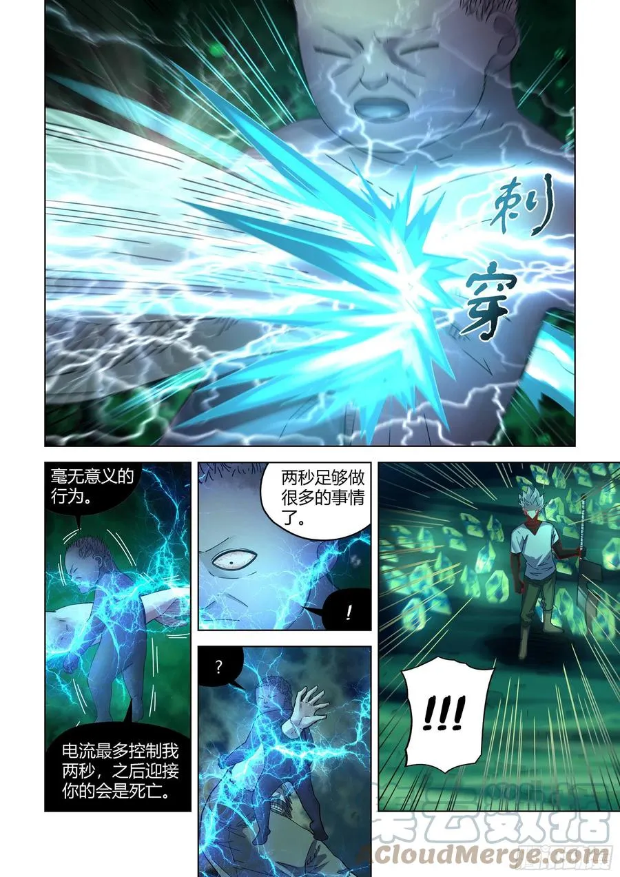 第406话 第11页