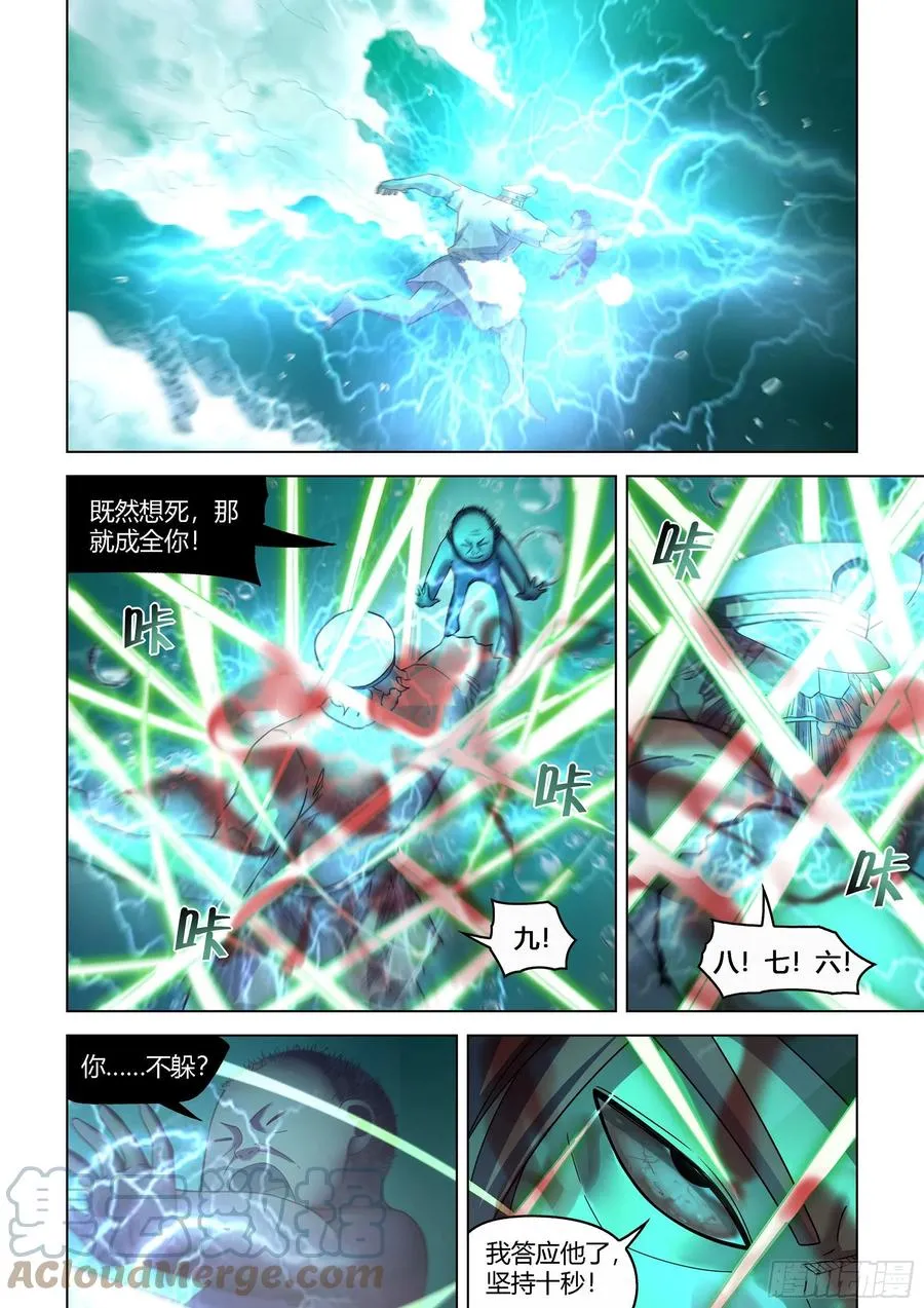 第406话 第13页