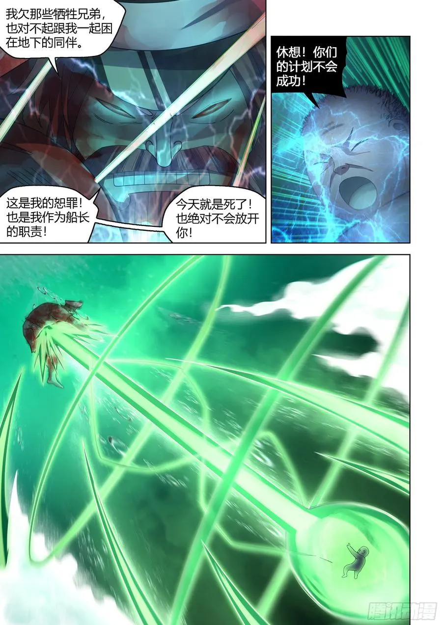 第406话 第14页